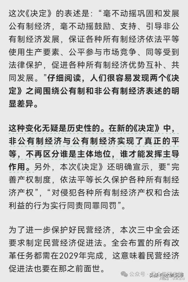 最高法：对侵犯各种所有制经济产权和合法利益的行为依法实行同责同罪同罚