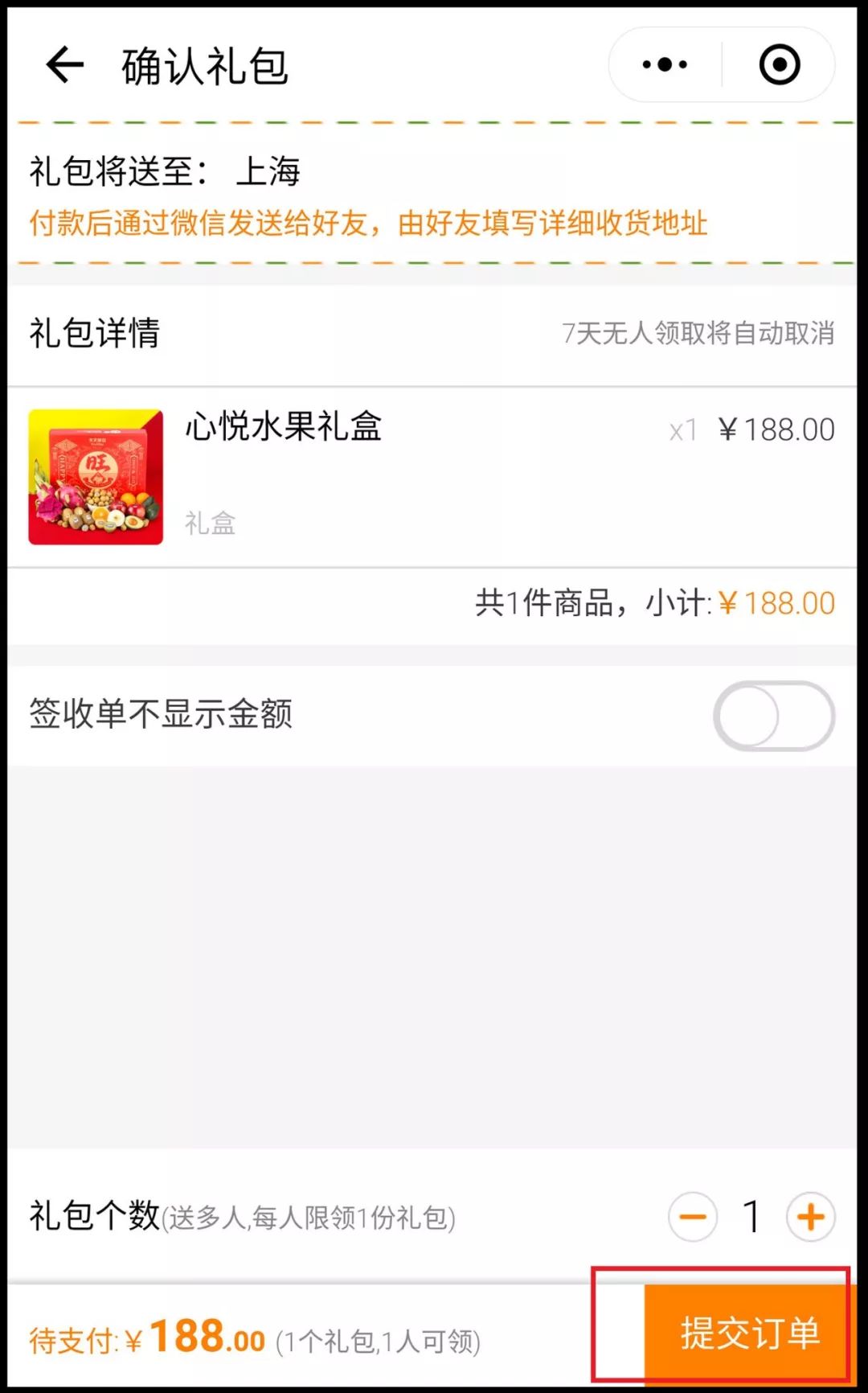 龙大美食：已开设微信小店并开通微信蓝包送礼物功能