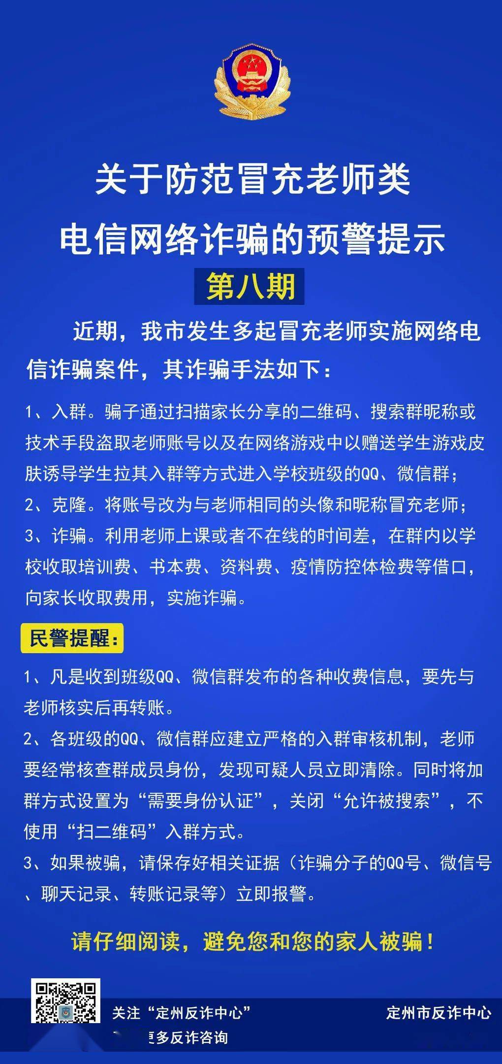 2人散布熊猫谣言被移送起诉 警方发布警情通报