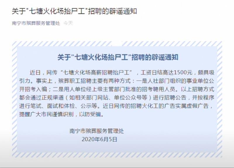 殡仪馆回应广告打到医院急诊室 引发患者不适