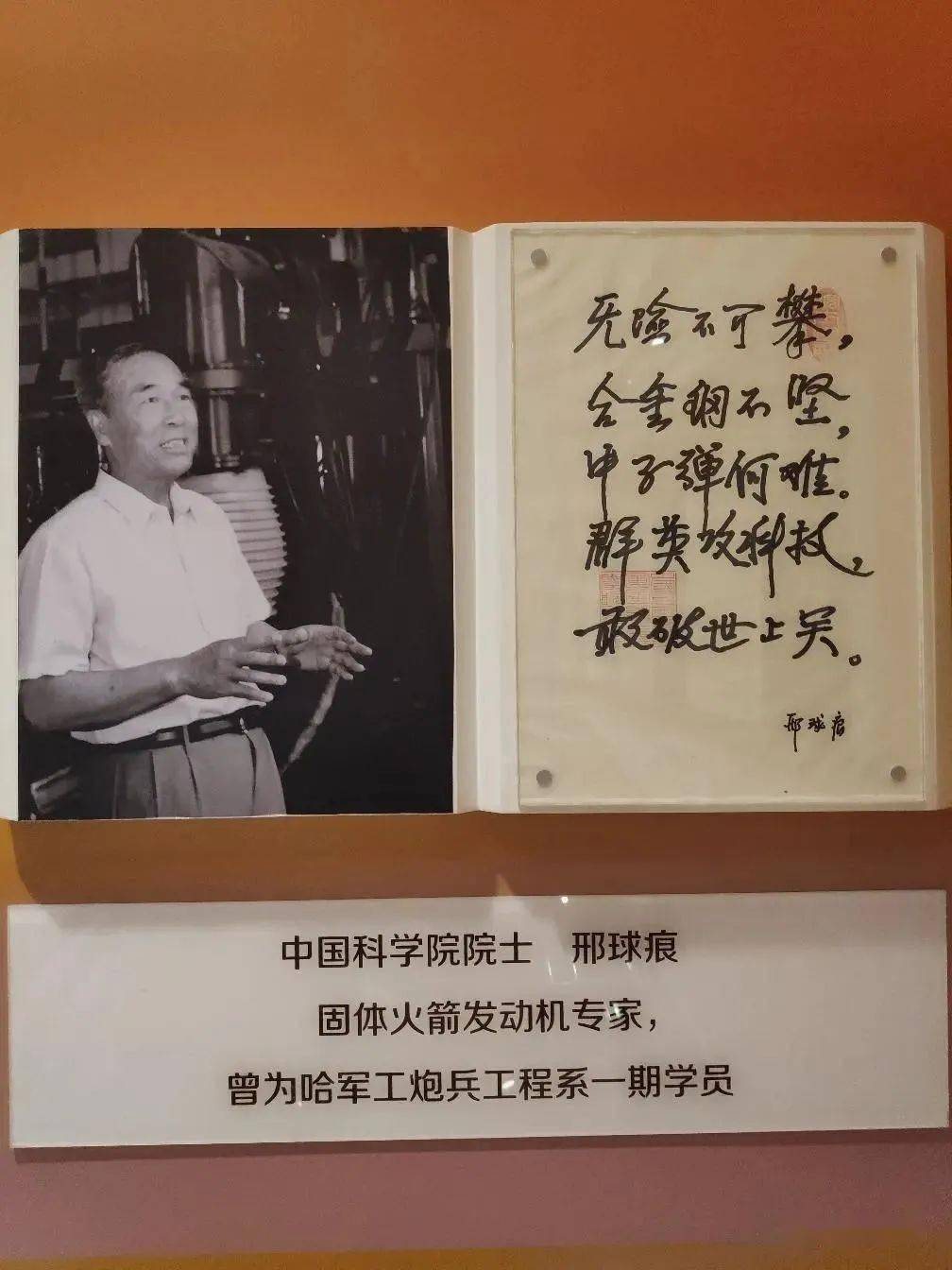 中国科学院院士、我国固体火箭技术领域杰出专家邢球痕逝世，享年95岁