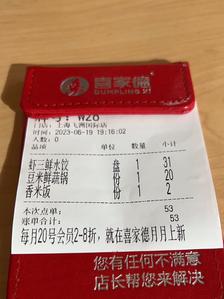 喜家德水饺伪造聊天记录投诉消费者 商家诚信危机引发关注