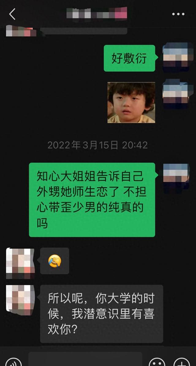 常州一党委书记被曝不雅聊天记录。