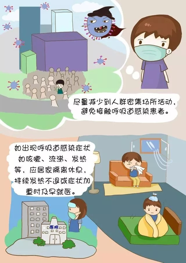 长沙疾控：预防呼吸道传染病，科学防疫迎双节