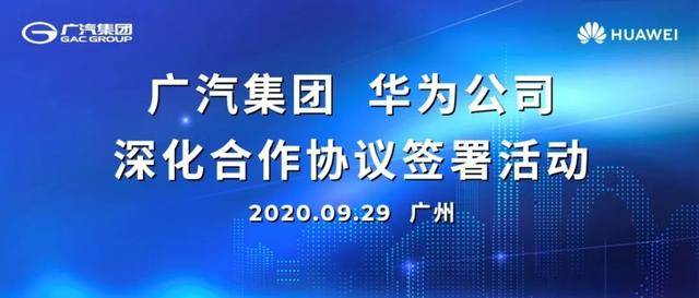 中国华电与华为公司签署深化战略合作协议，将围绕人工智能、大数据、云计算等开展全方位合作